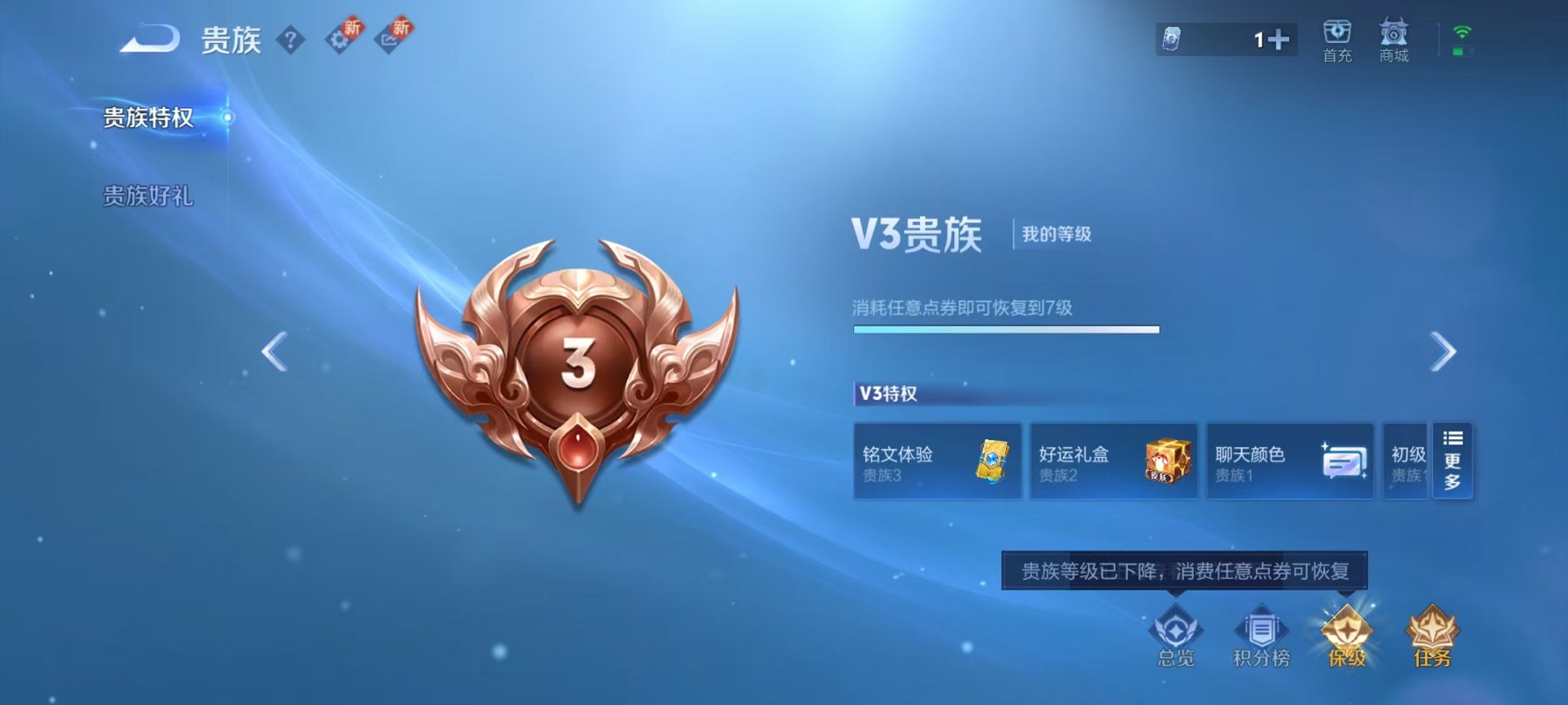 WZCMW3215803王者荣耀账号详情图3