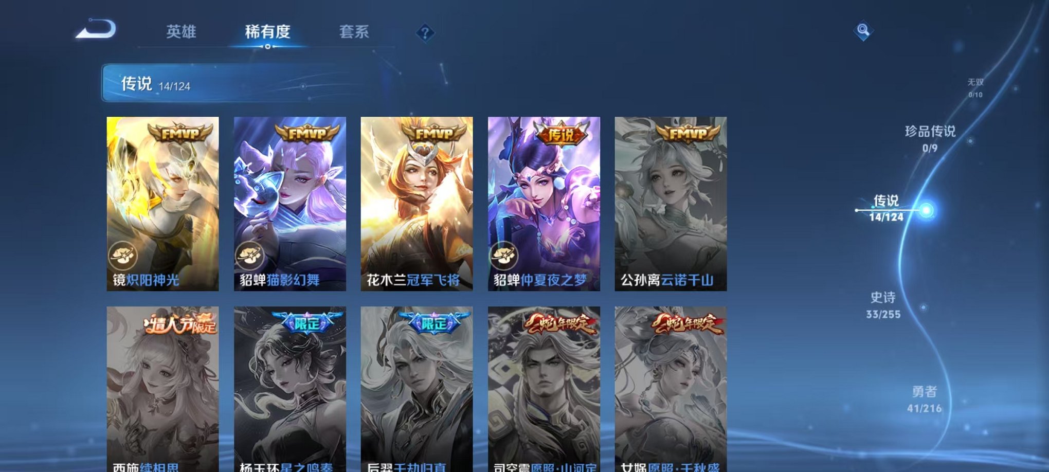 WZCMW3215803王者荣耀账号详情图4