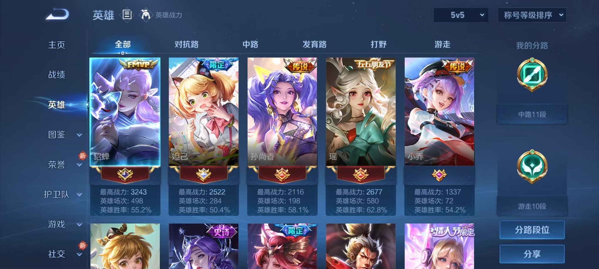 WZCMW3215803王者荣耀账号详情图5