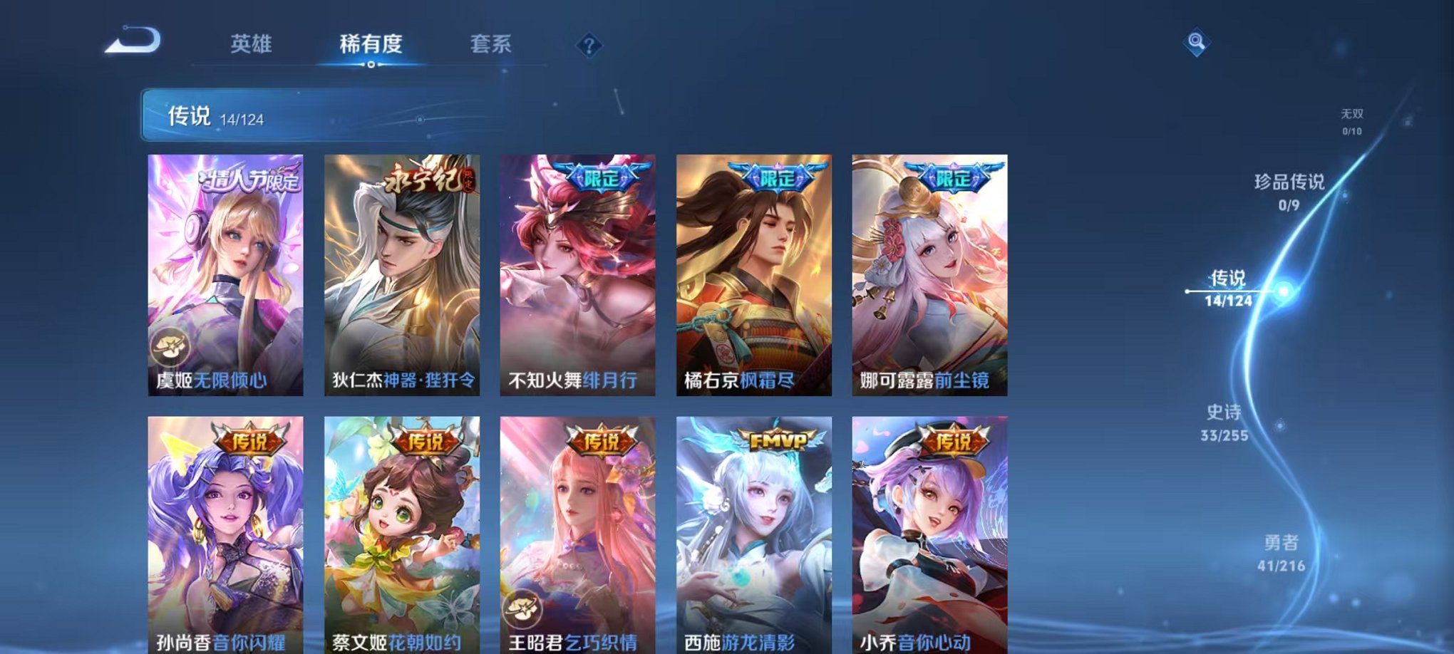 WZCMW3215803王者荣耀账号详情图7