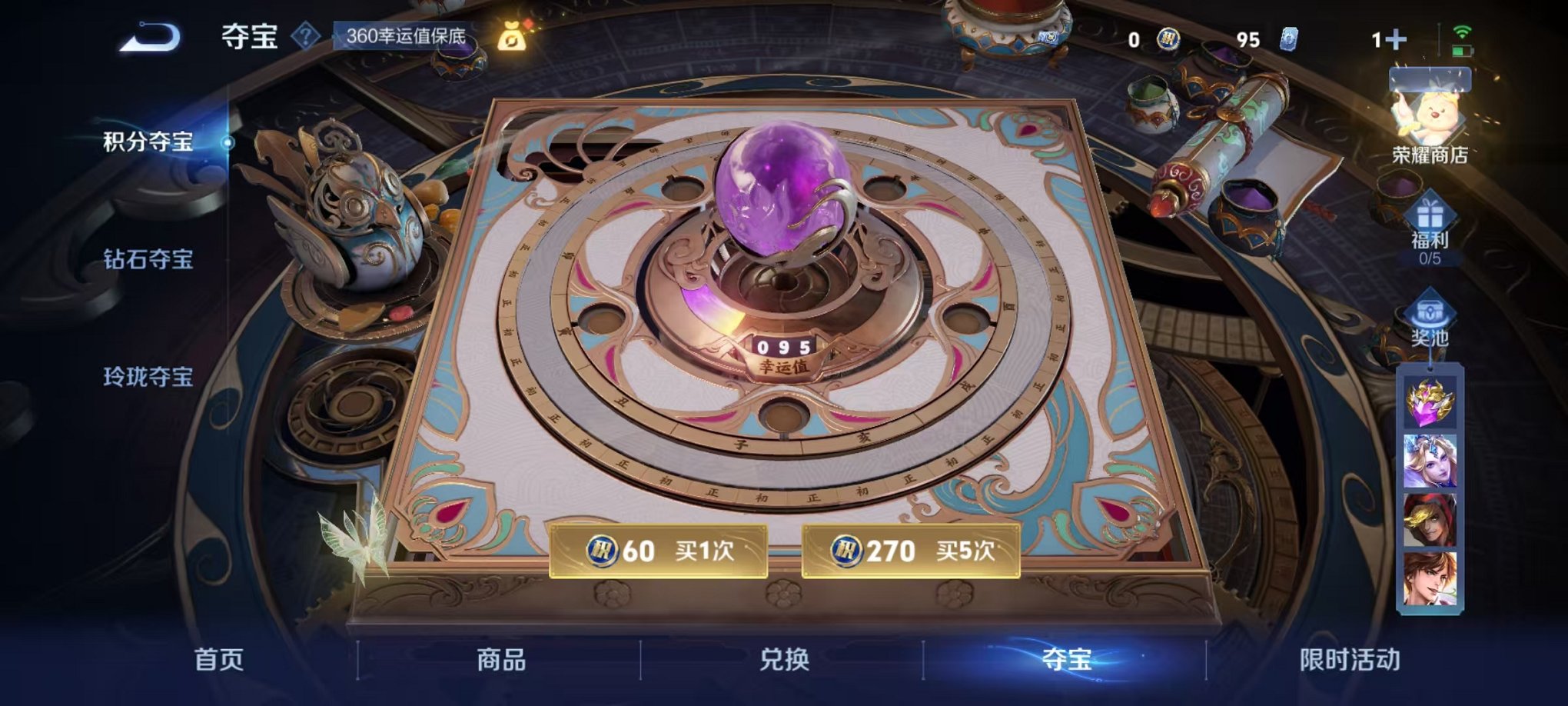 WZCMW3215803王者荣耀账号详情图8