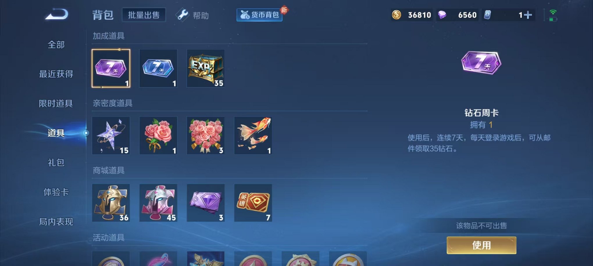 WZCMW3215803王者荣耀账号详情图9