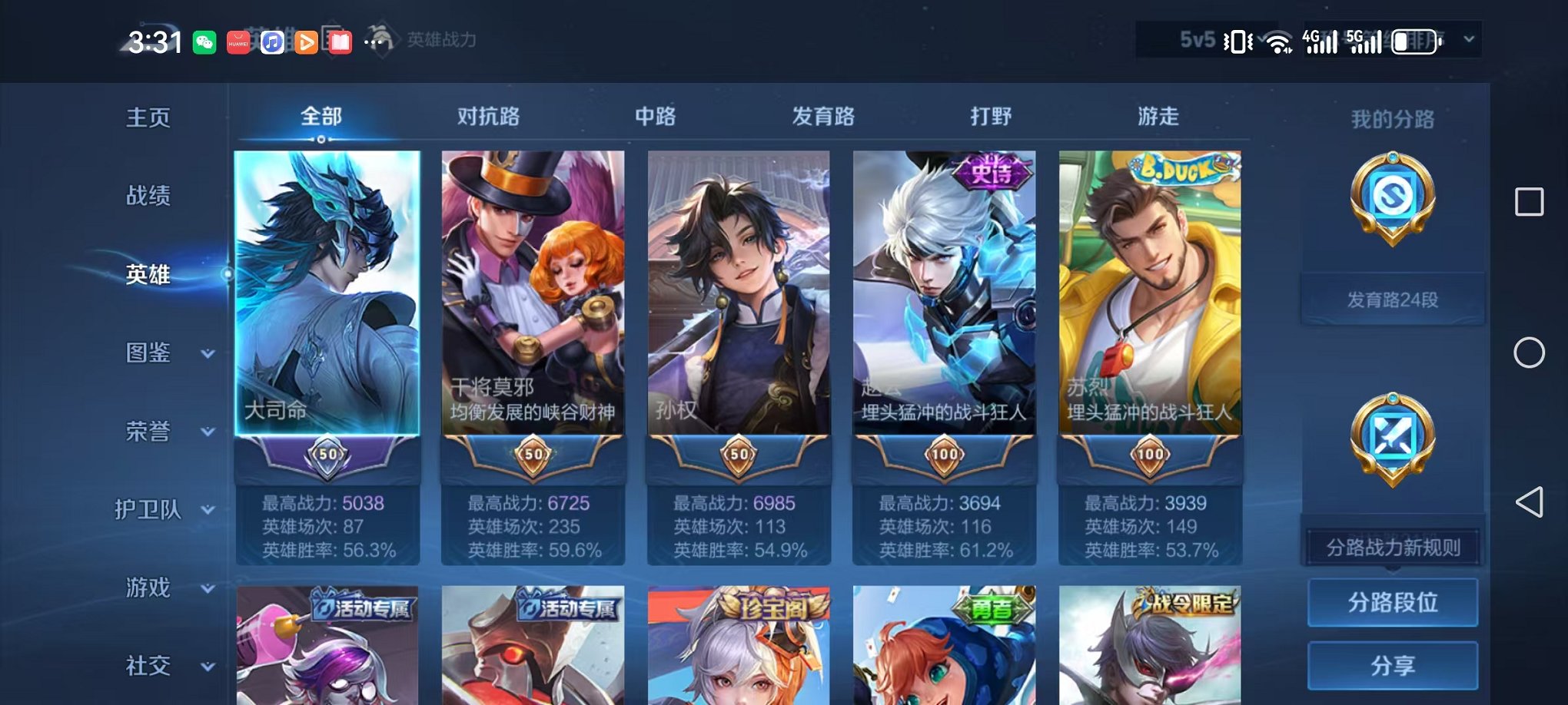 WZCMW3229757王者荣耀账号详情图3