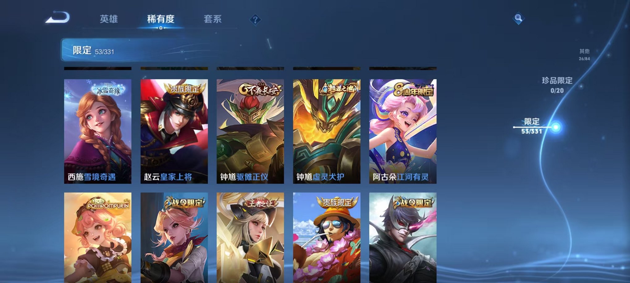 WZCMW3229757王者荣耀账号详情图5