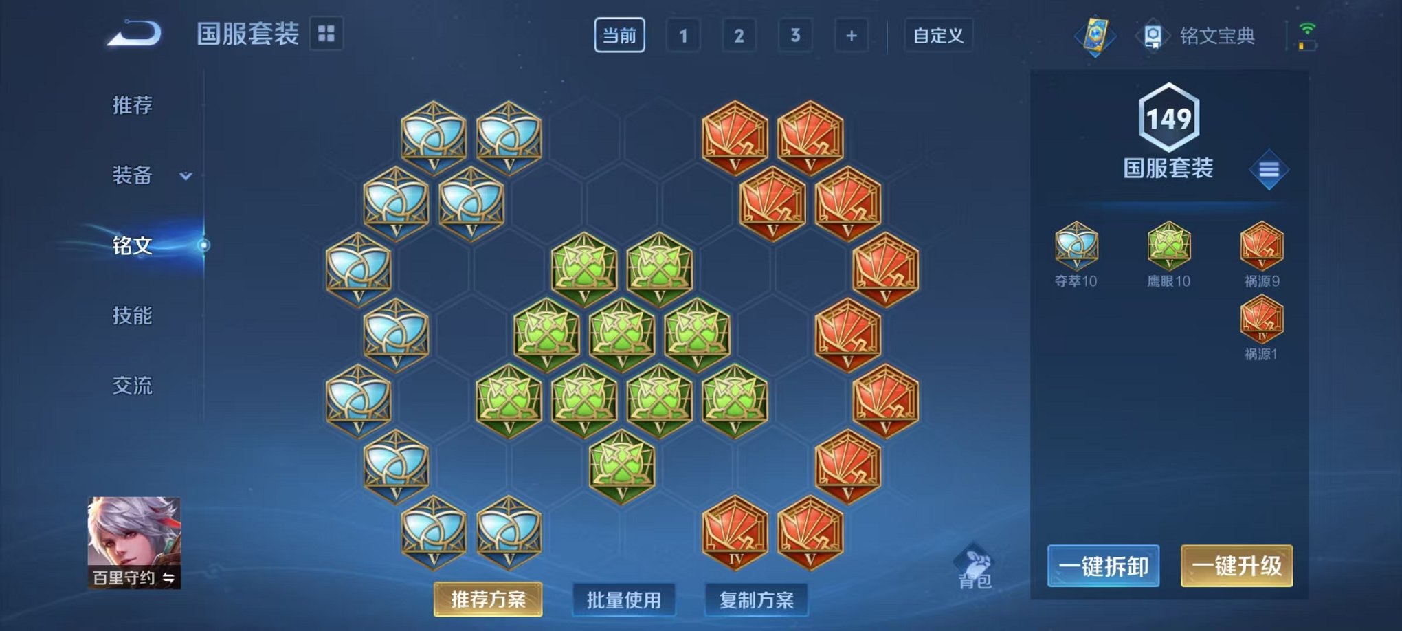 WZCMW3229757王者荣耀账号详情图6