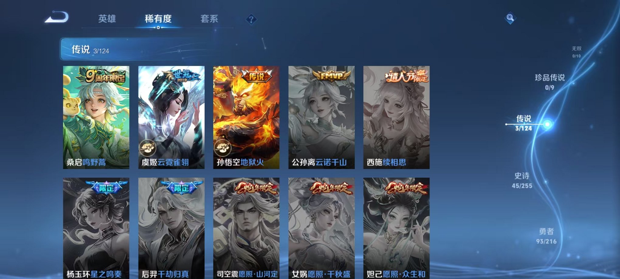 WZCMW3229757王者荣耀账号详情图7