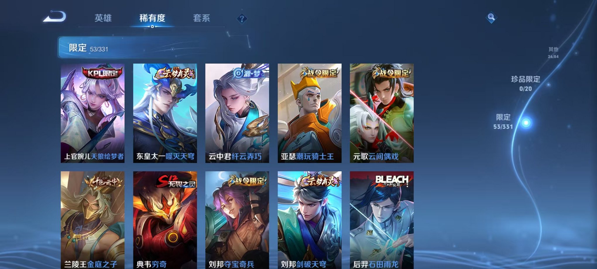 WZCMW3229757王者荣耀账号详情图8