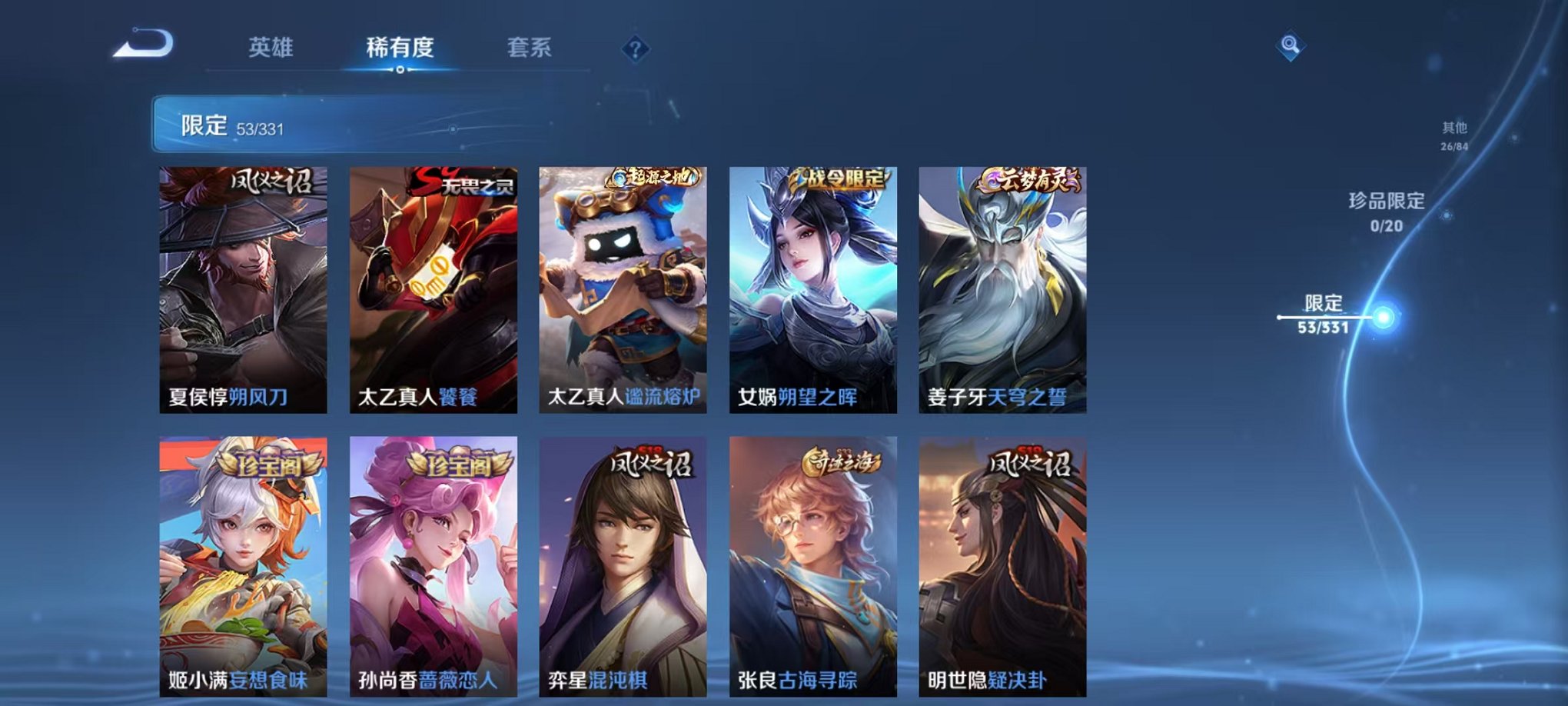 WZCMW3229757王者荣耀账号详情图9