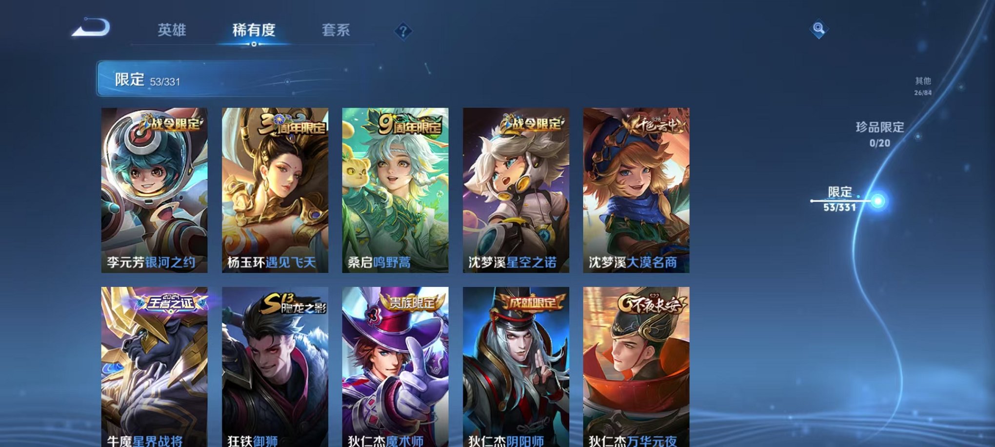 WZCMW3229757王者荣耀账号详情图10