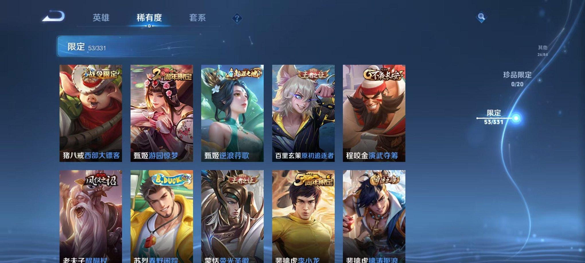 WZCMW3229757王者荣耀账号详情图11