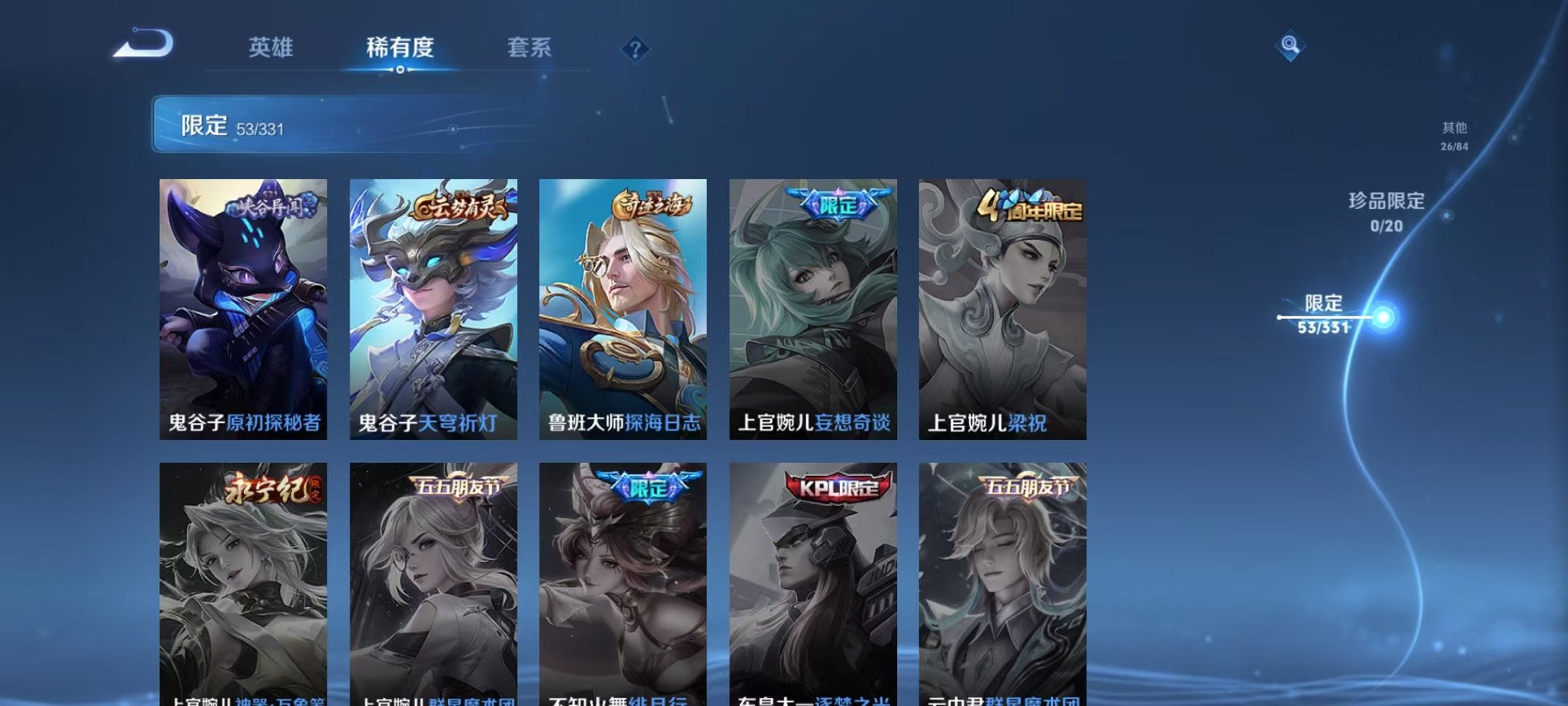 WZCMW3229757王者荣耀账号详情图12