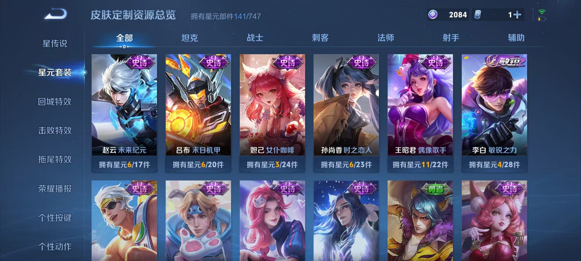 WZCMW3229757王者荣耀账号详情图14