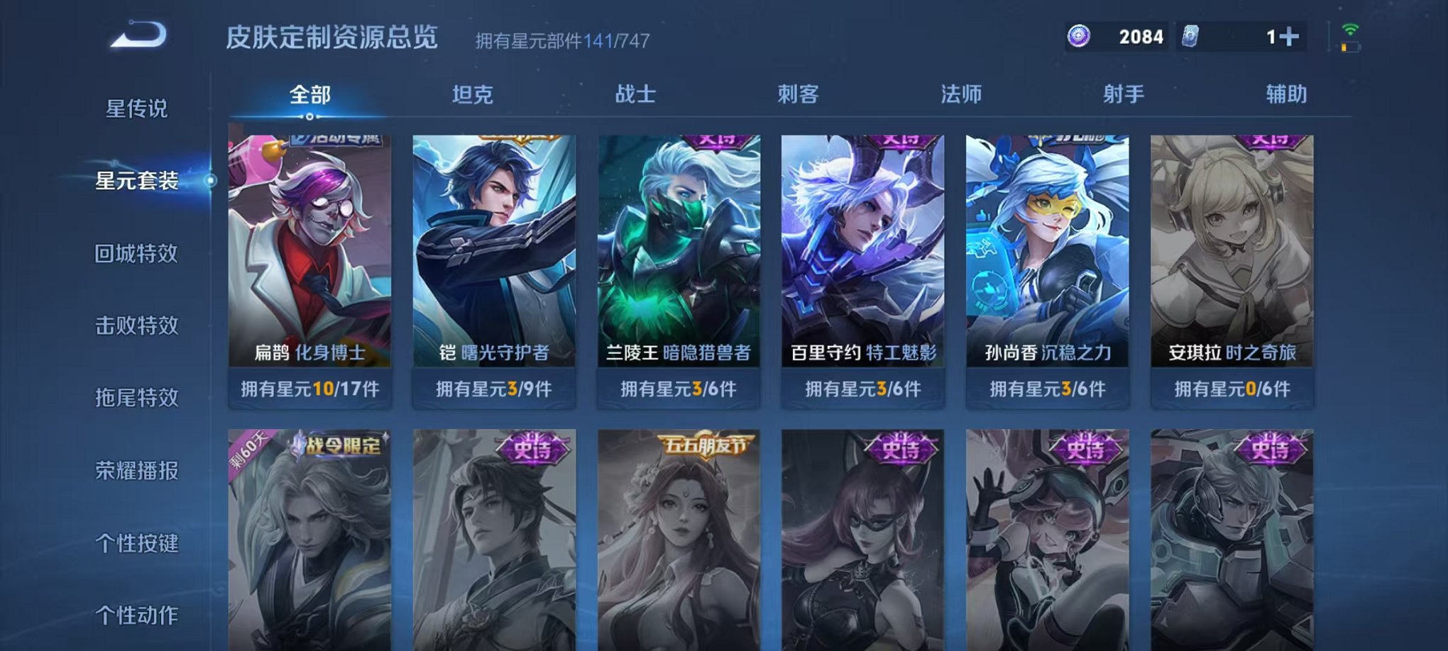 WZCMW3229757王者荣耀账号详情图15