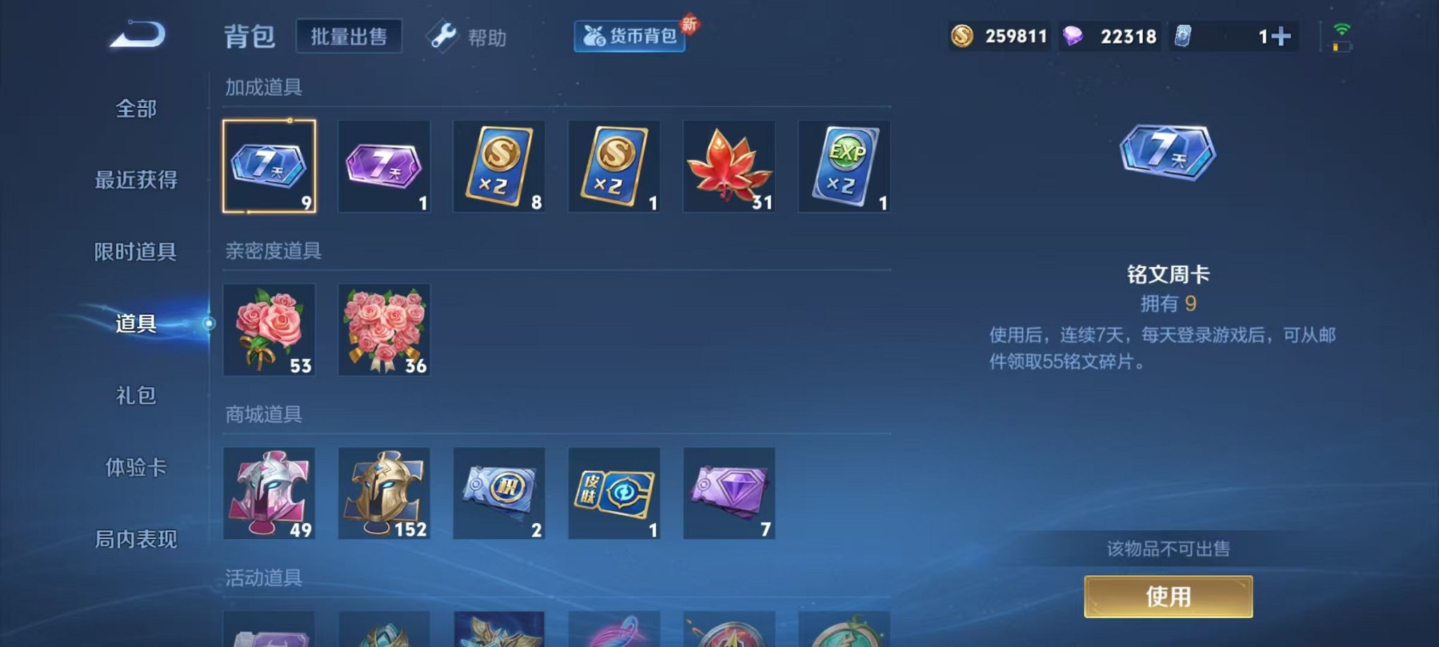 WZCMW3229757王者荣耀账号详情图17