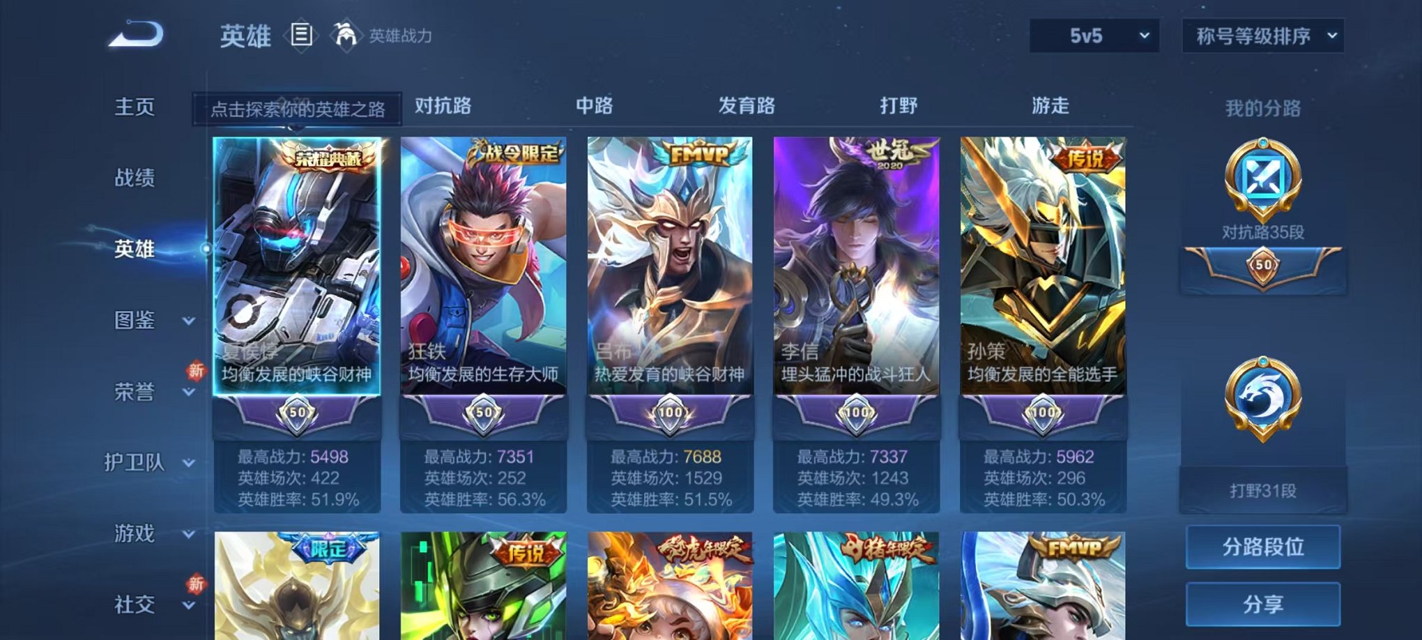 WZCMW3232797王者荣耀账号详情图3