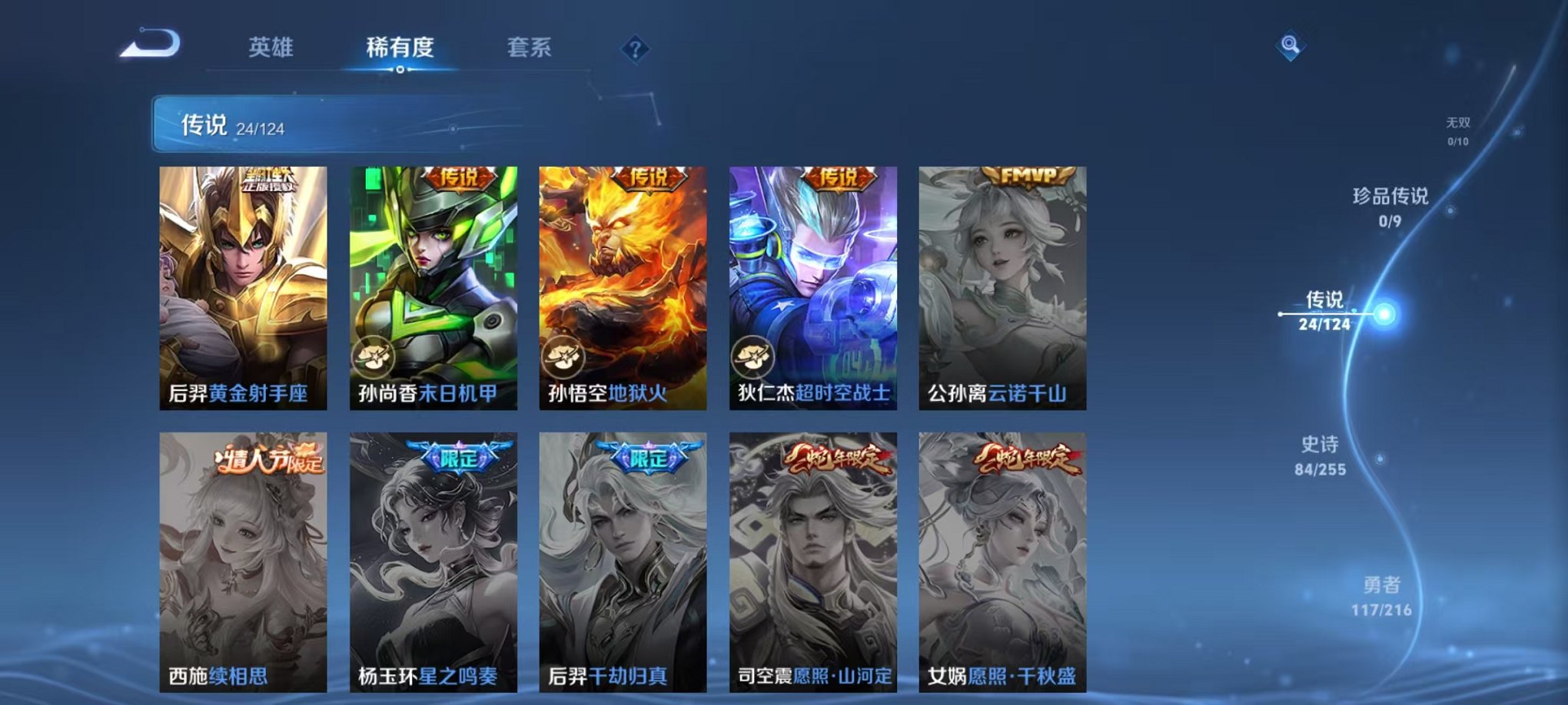 WZCMW3232797王者荣耀账号详情图5