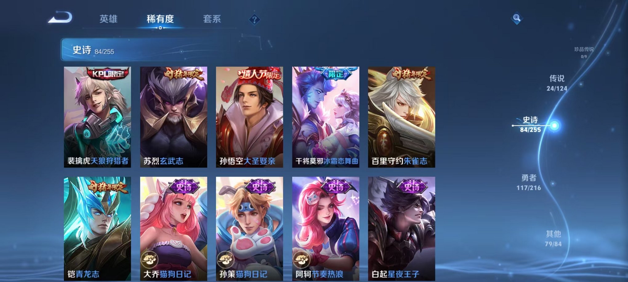 WZCMW3232797王者荣耀账号详情图6