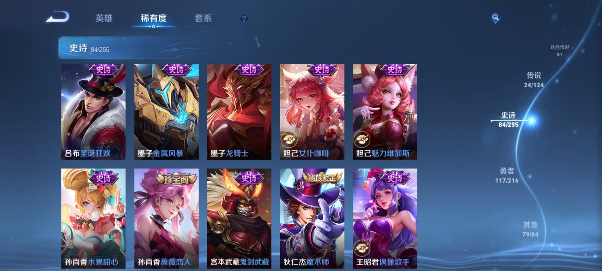 WZCMW3232797王者荣耀账号详情图7