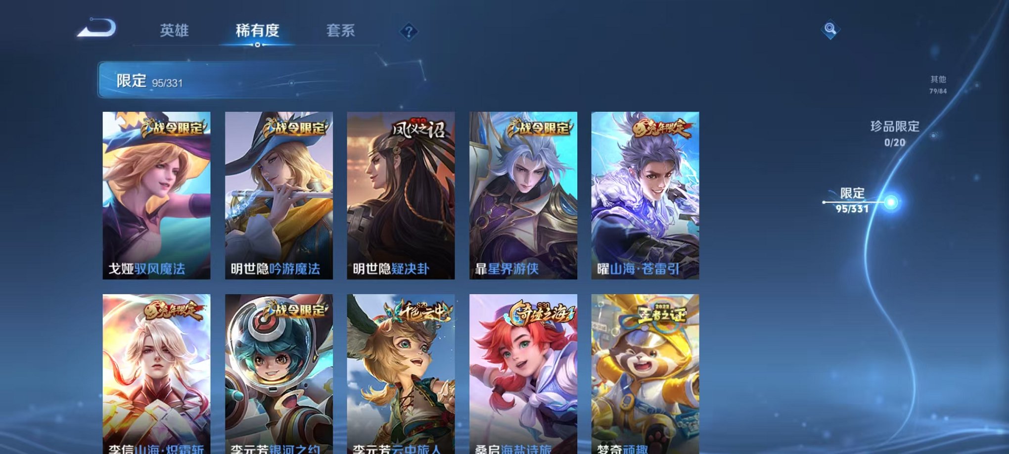 WZCMW3232797王者荣耀账号详情图8