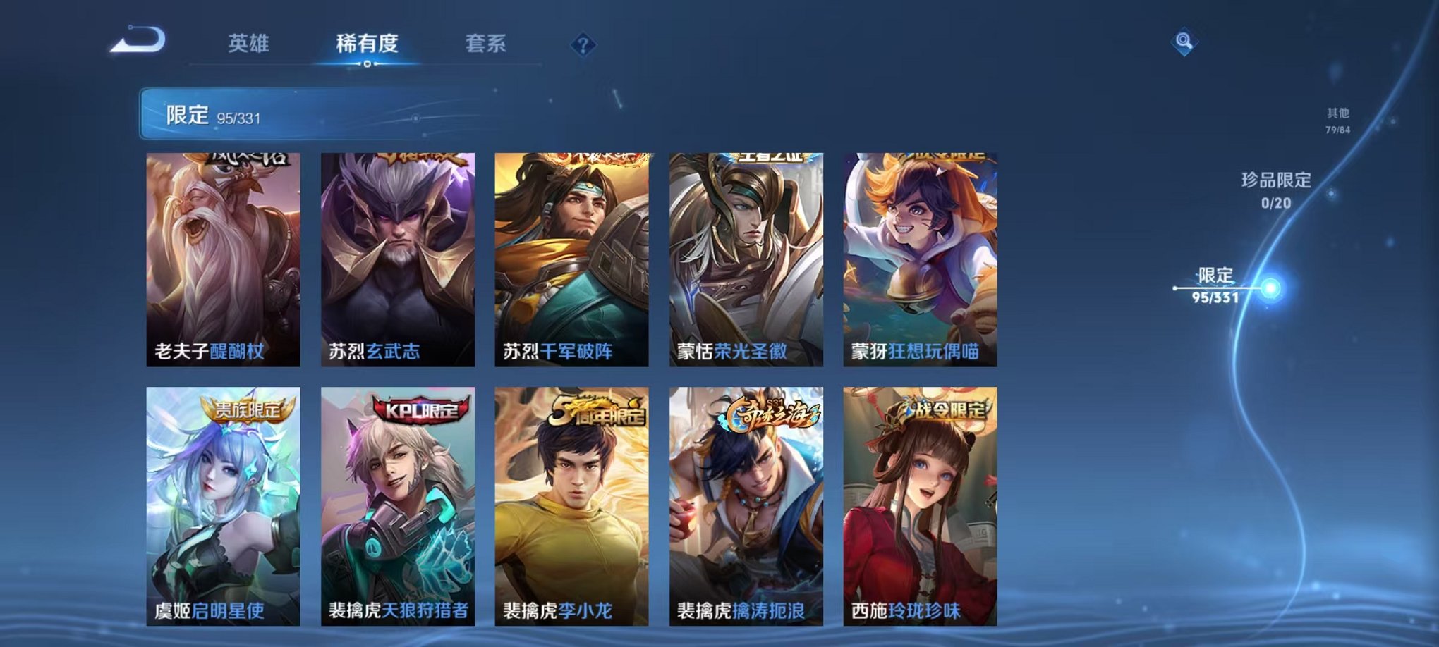 WZCMW3232797王者荣耀账号详情图9
