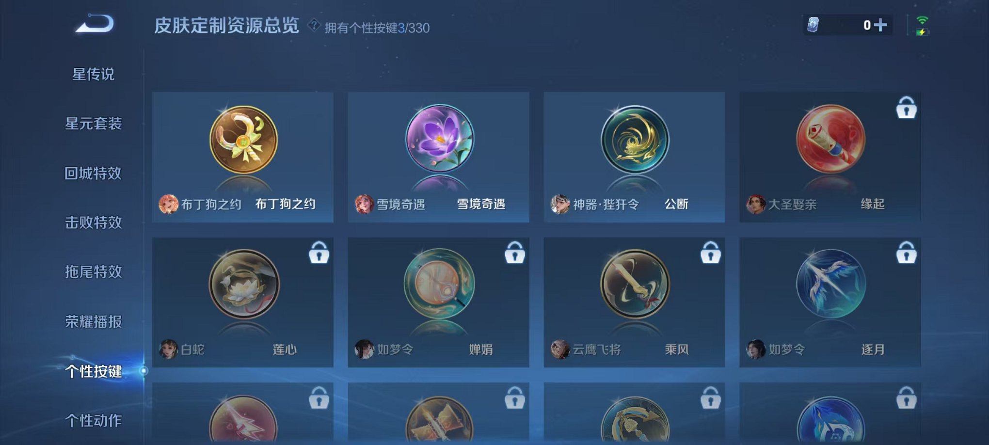 WZCMW3232797王者荣耀账号详情图11