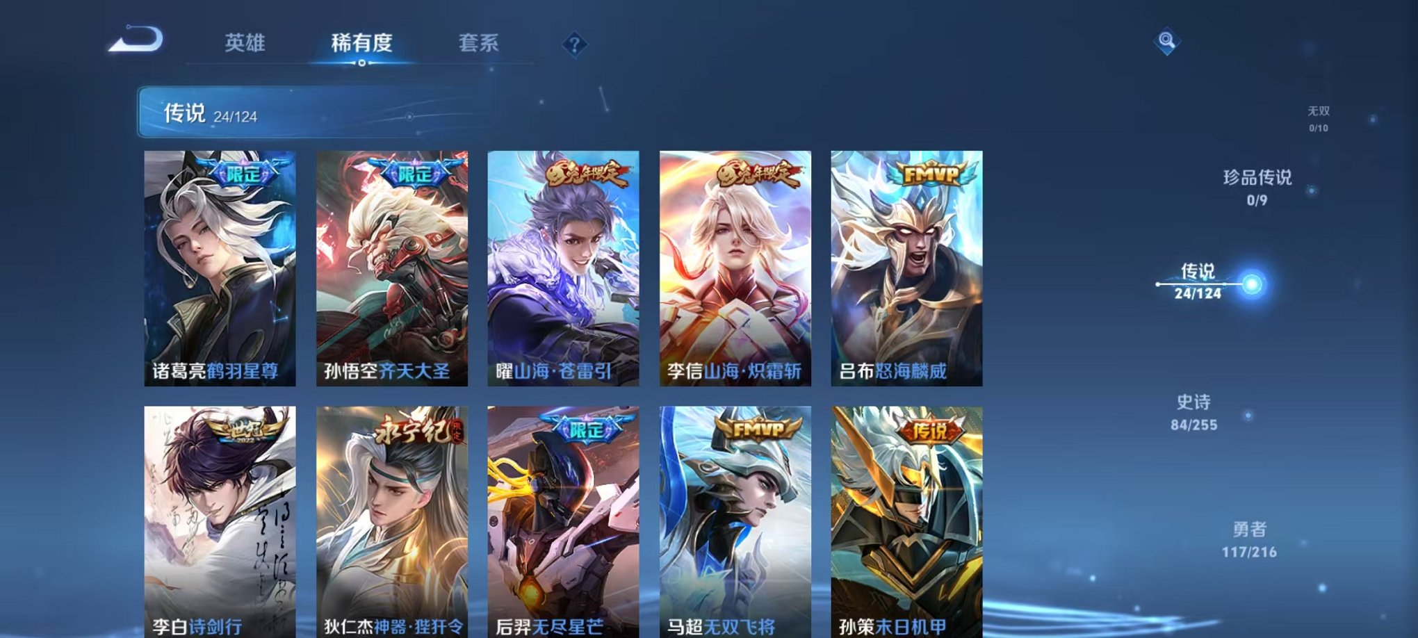 WZCMW3232797王者荣耀账号详情图13