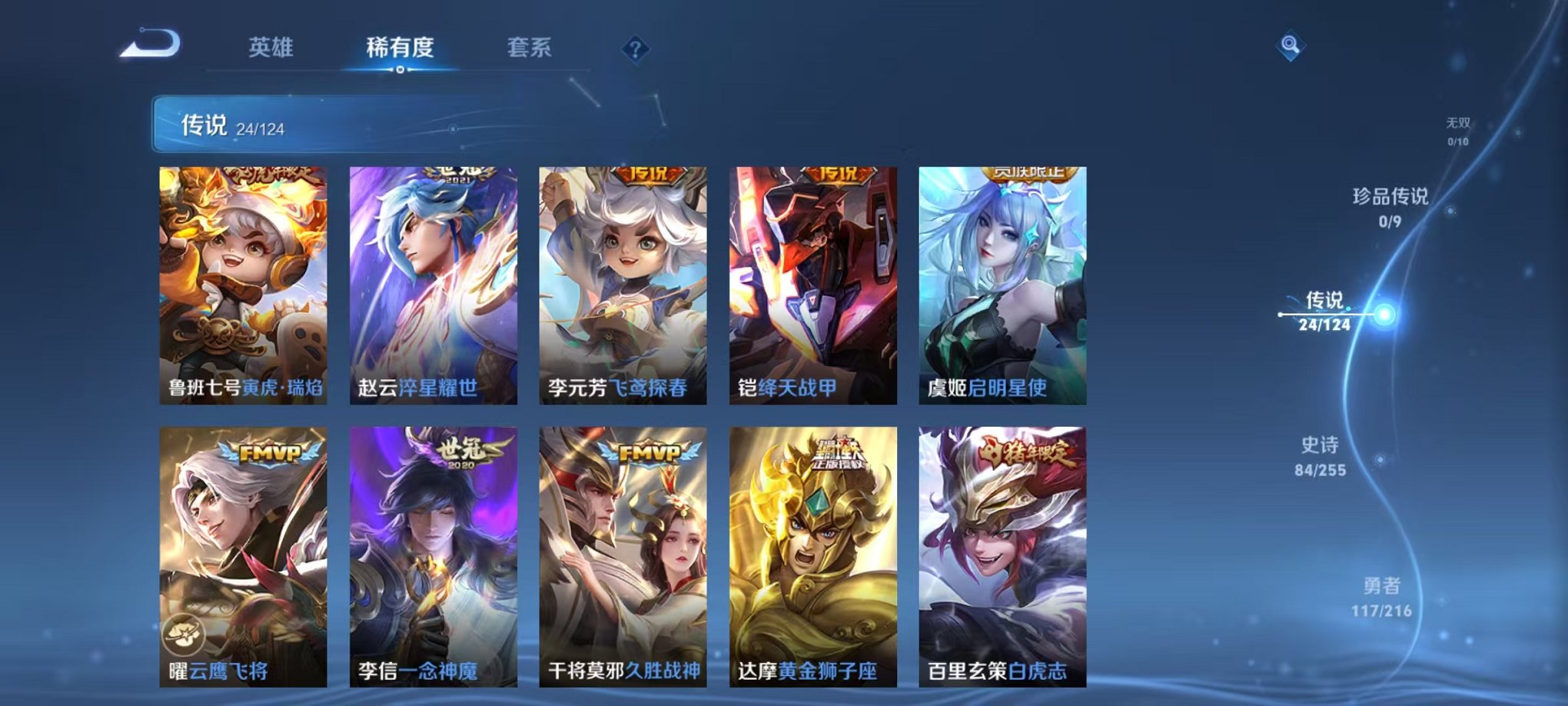 WZCMW3232797王者荣耀账号详情图14