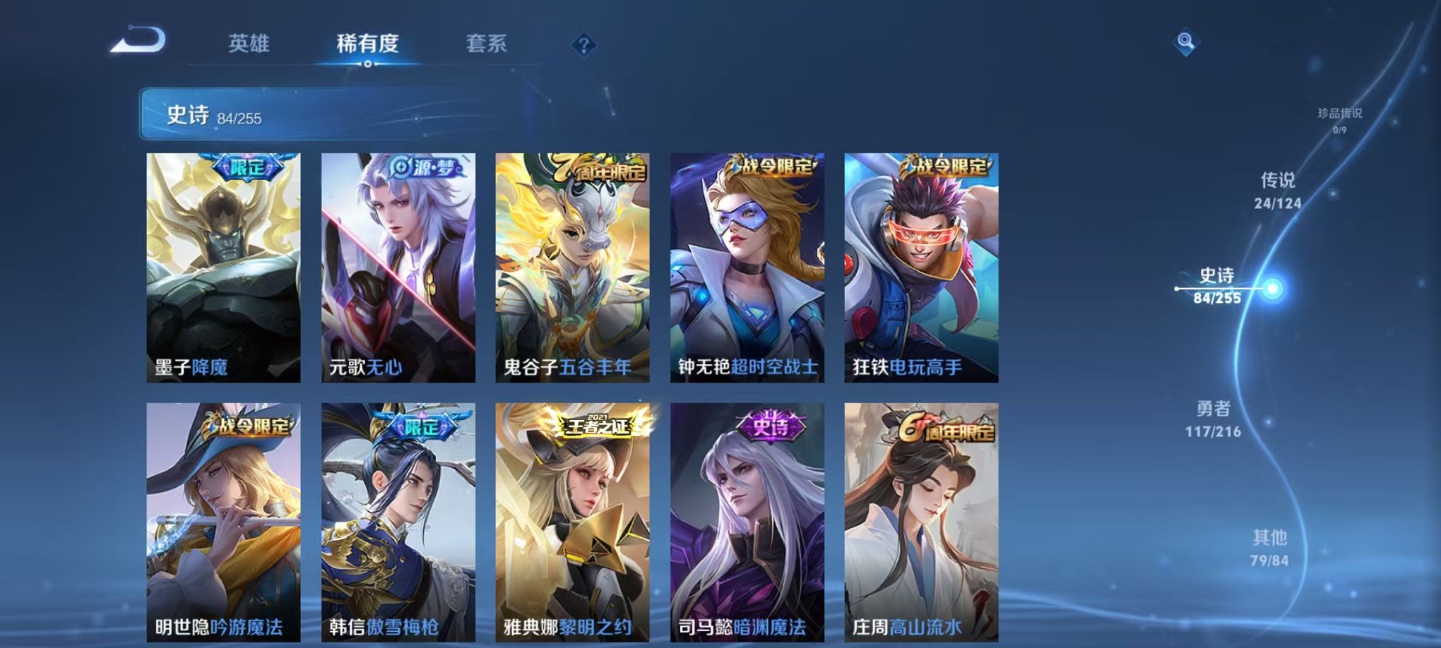 WZCMW3232797王者荣耀账号详情图16