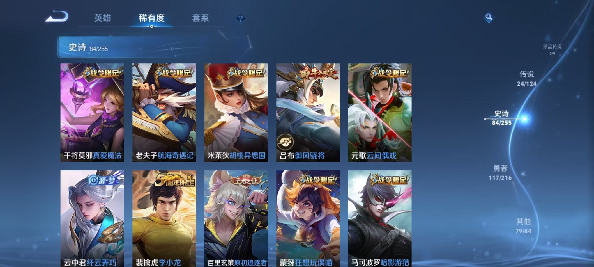 WZCMW3232797王者荣耀账号详情图17
