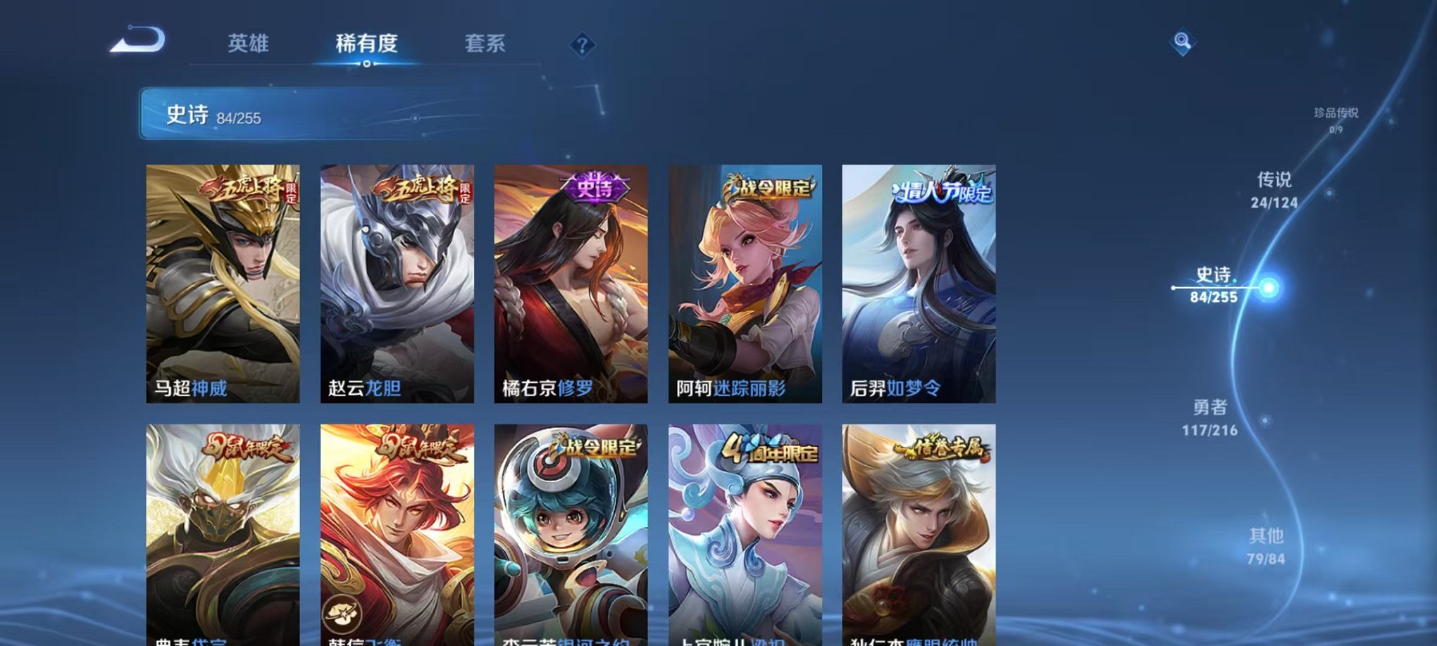 WZCMW3232797王者荣耀账号详情图18