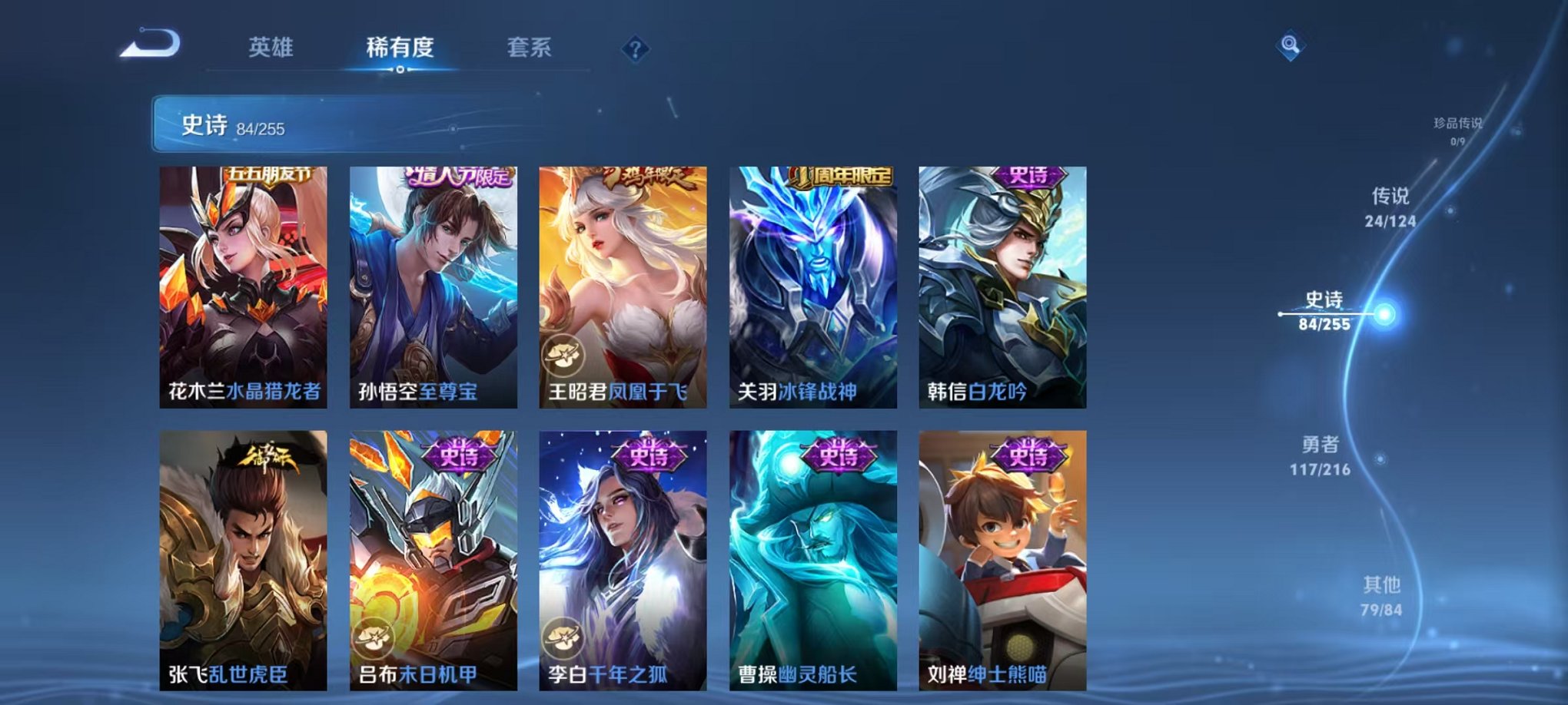 WZCMW3232797王者荣耀账号详情图20