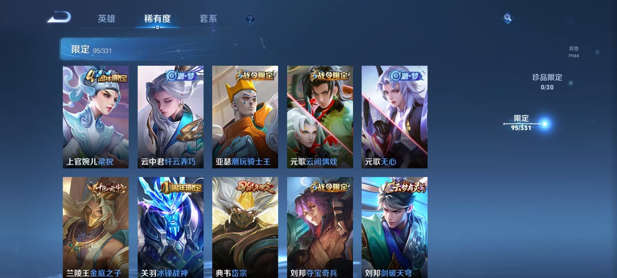 WZCMW3232797王者荣耀账号详情图22