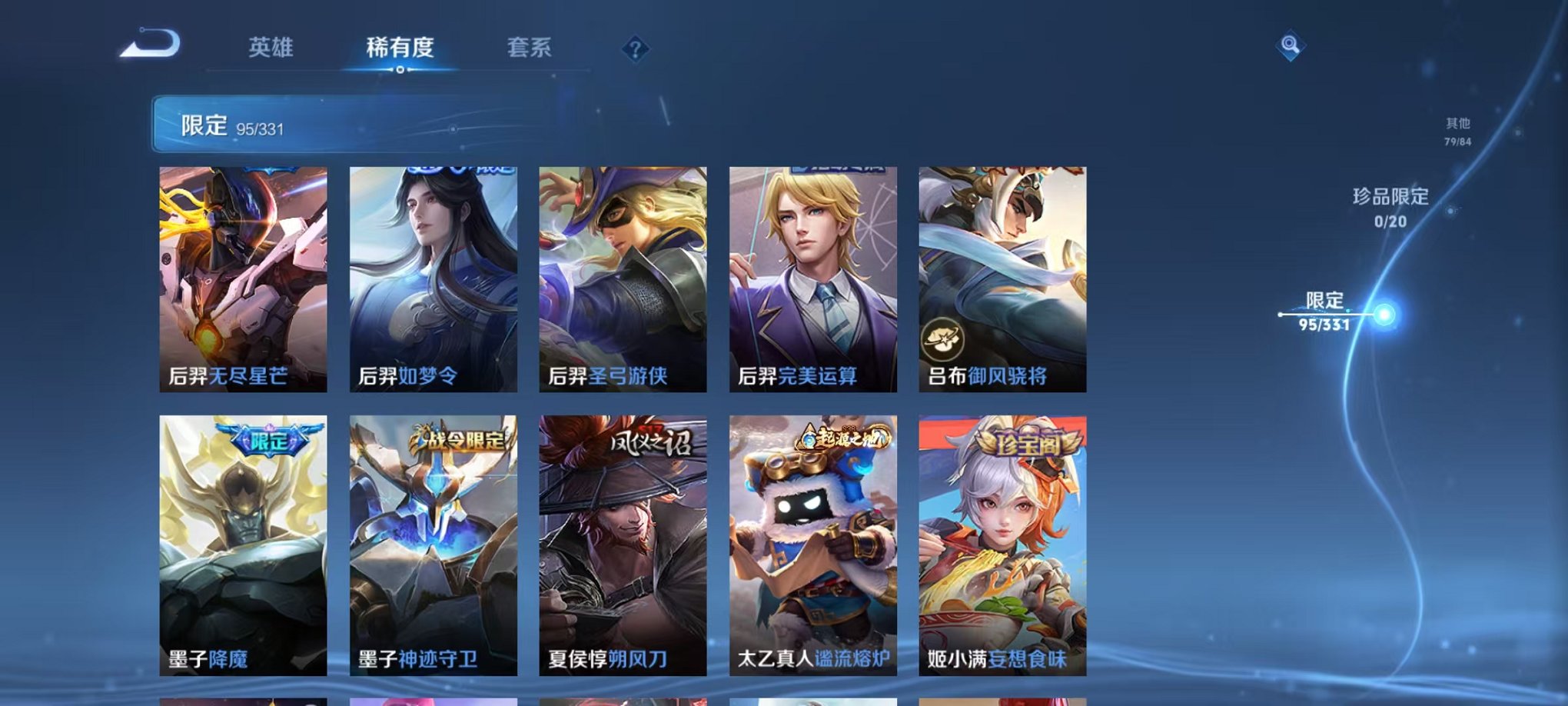 WZCMW3232797王者荣耀账号详情图23