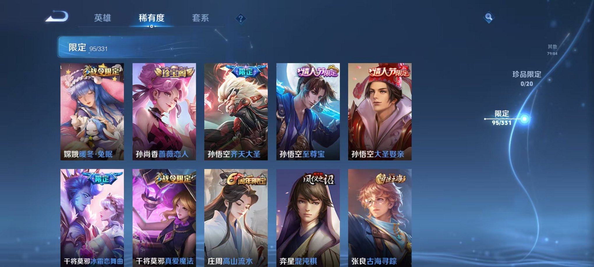 WZCMW3232797王者荣耀账号详情图24