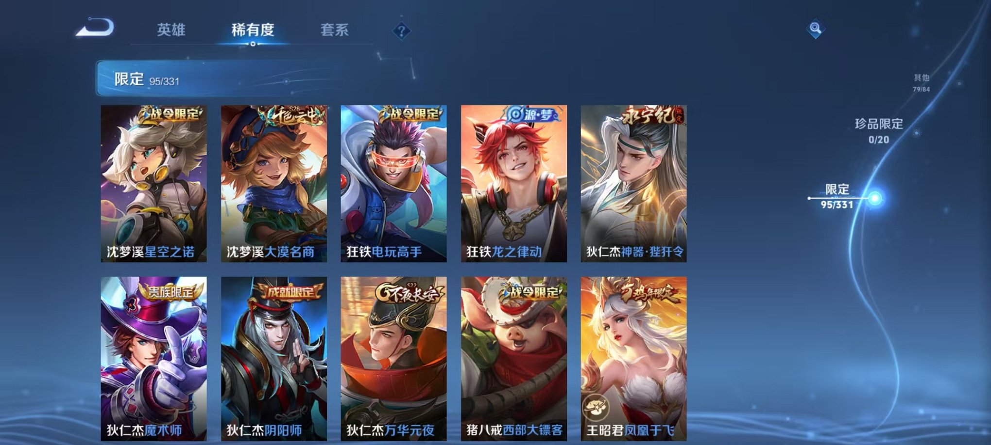 WZCMW3232797王者荣耀账号详情图25