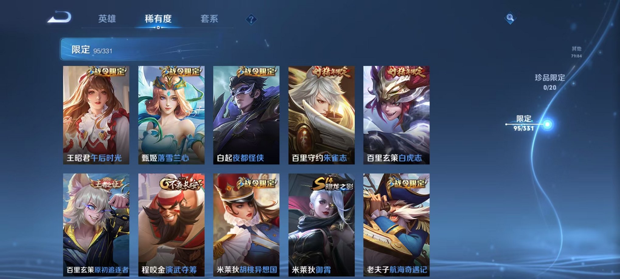 WZCMW3232797王者荣耀账号详情图26