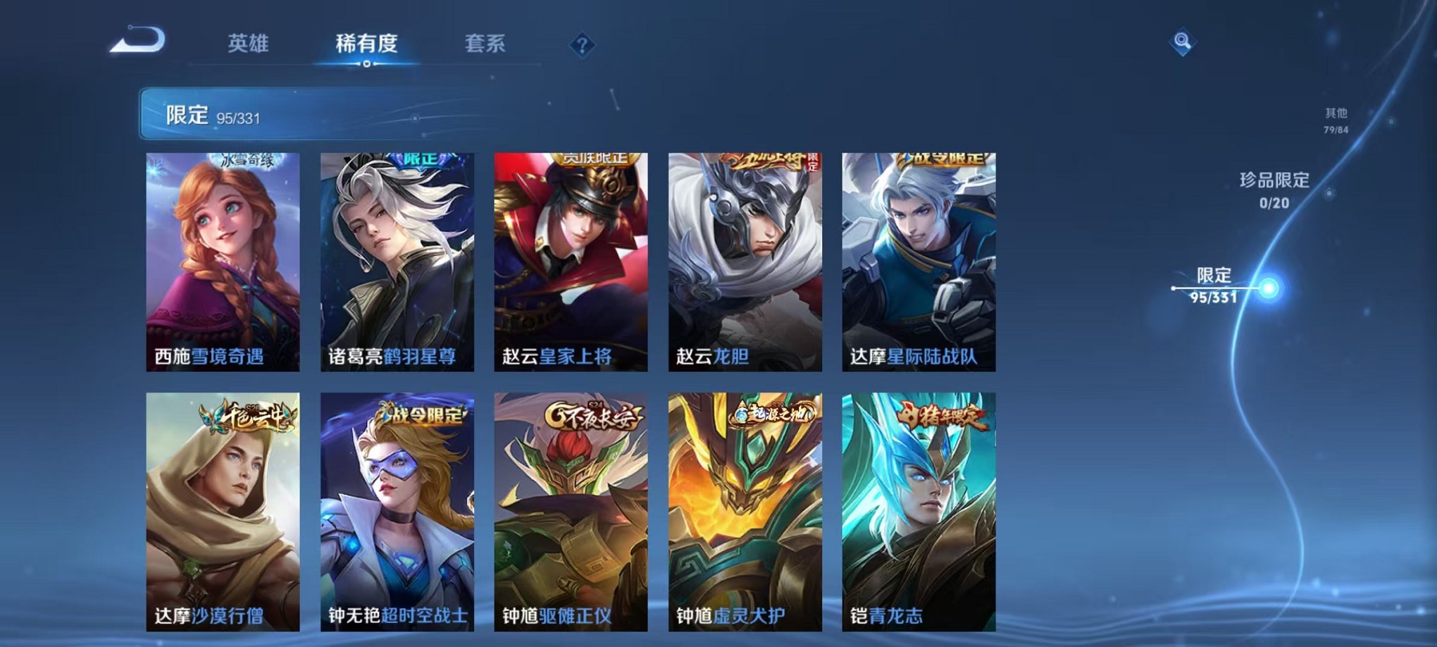 WZCMW3232797王者荣耀账号详情图27