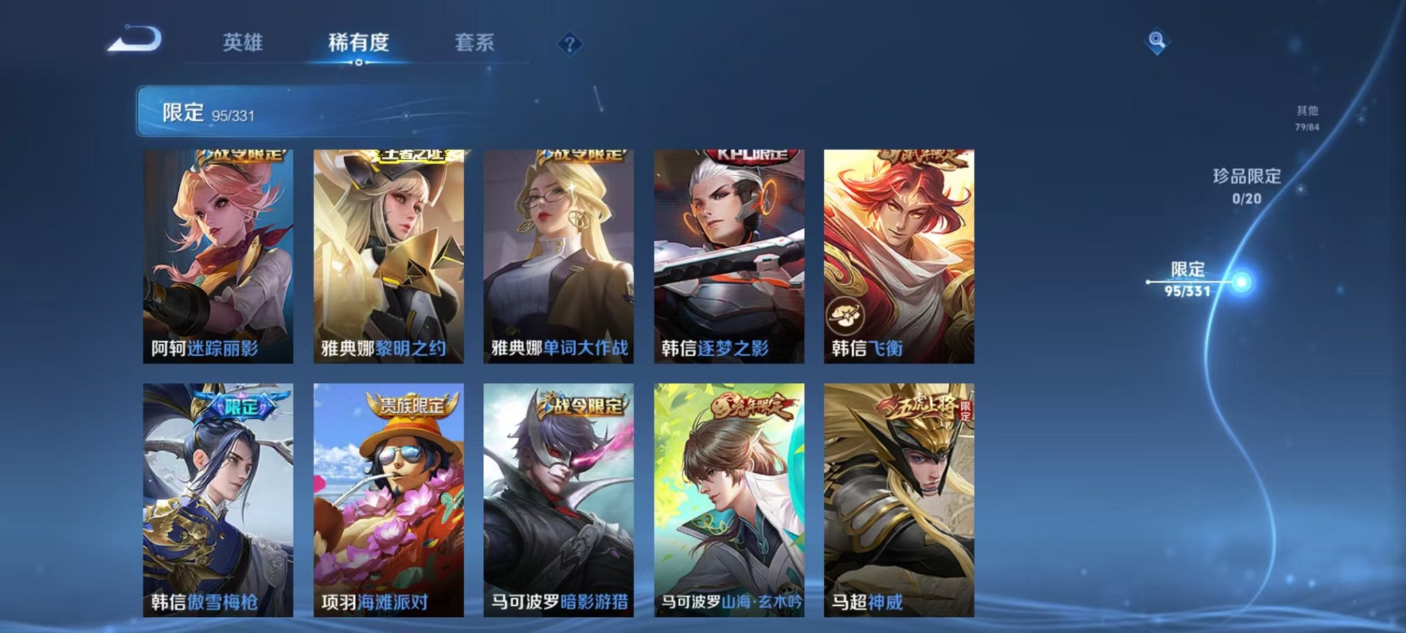 WZCMW3232797王者荣耀账号详情图28