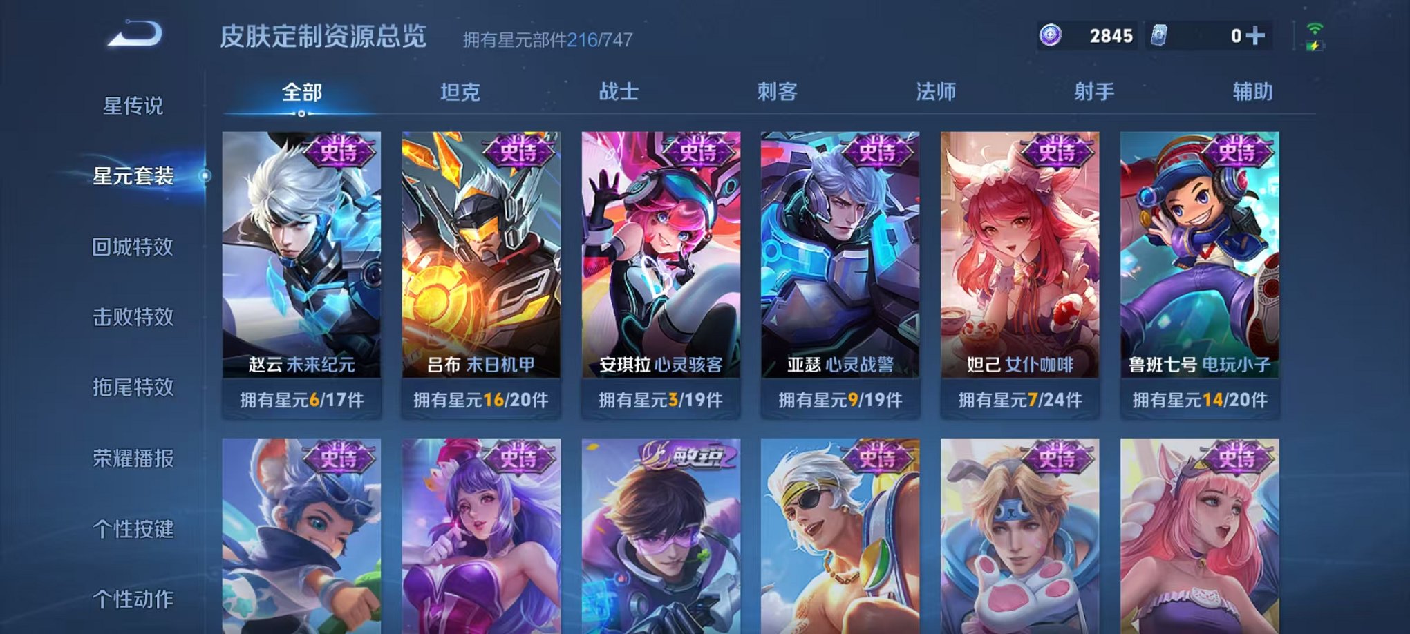 WZCMW3232797王者荣耀账号详情图29