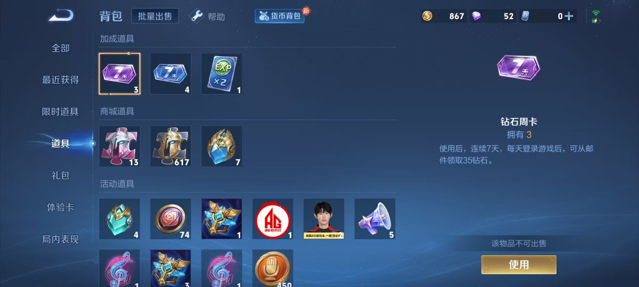 WZCMW3232797王者荣耀账号详情图30