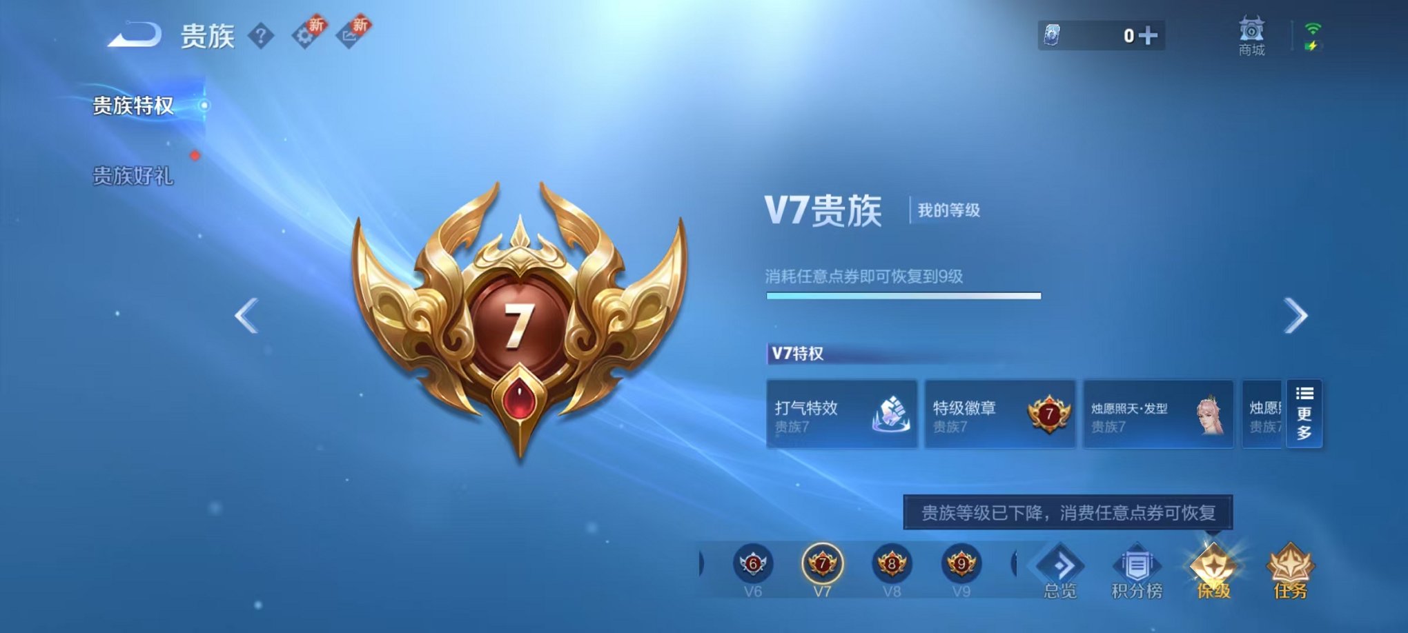 WZCMW3232797王者荣耀账号详情图31