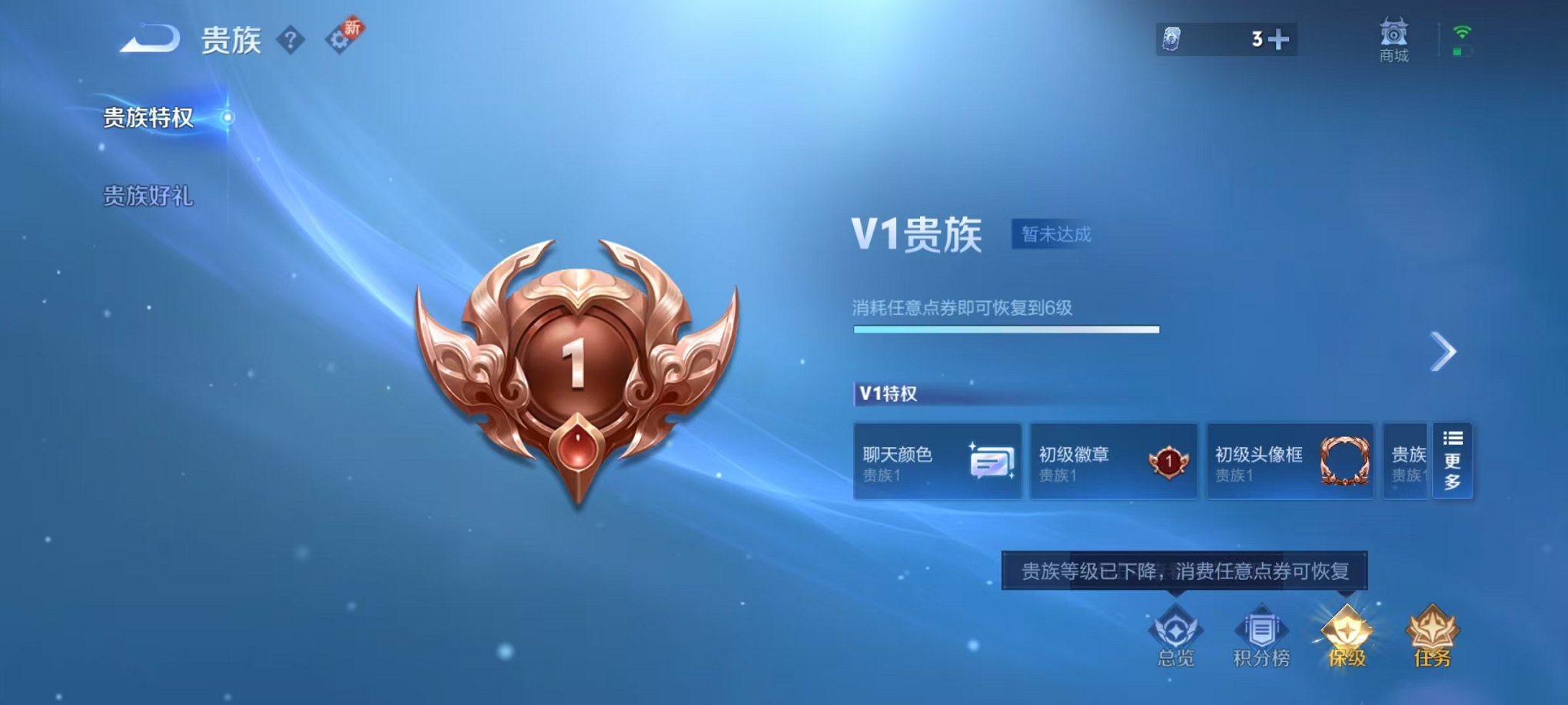 WZCMW3215893王者荣耀账号详情图3