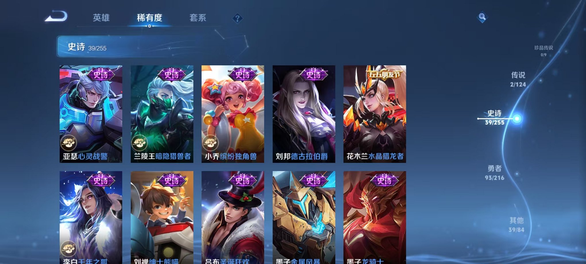 WZCMW3215893王者荣耀账号详情图4