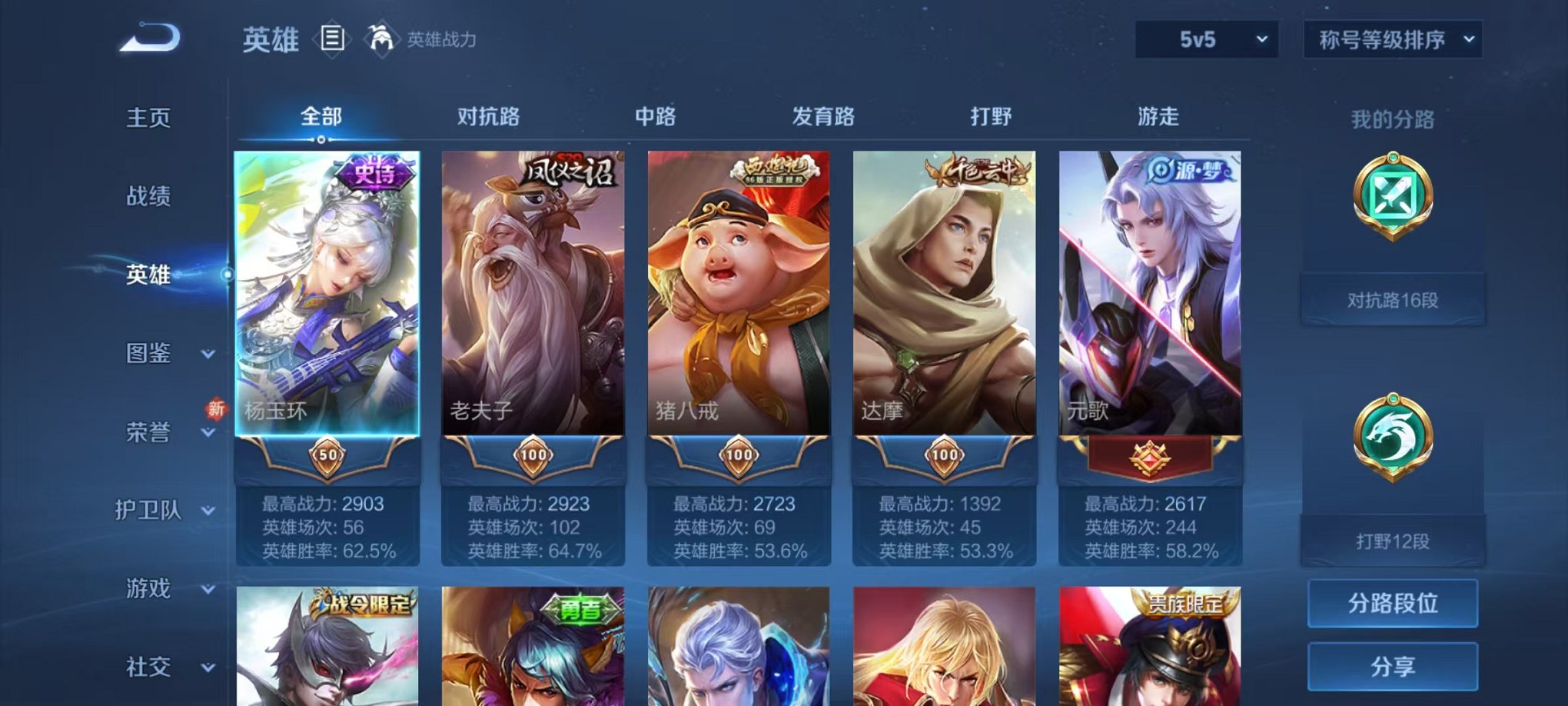 WZCMW3215893王者荣耀账号详情图6
