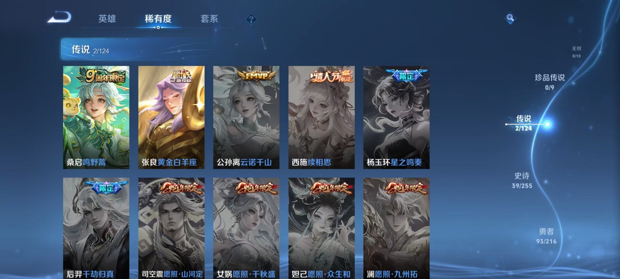WZCMW3215893王者荣耀账号详情图8