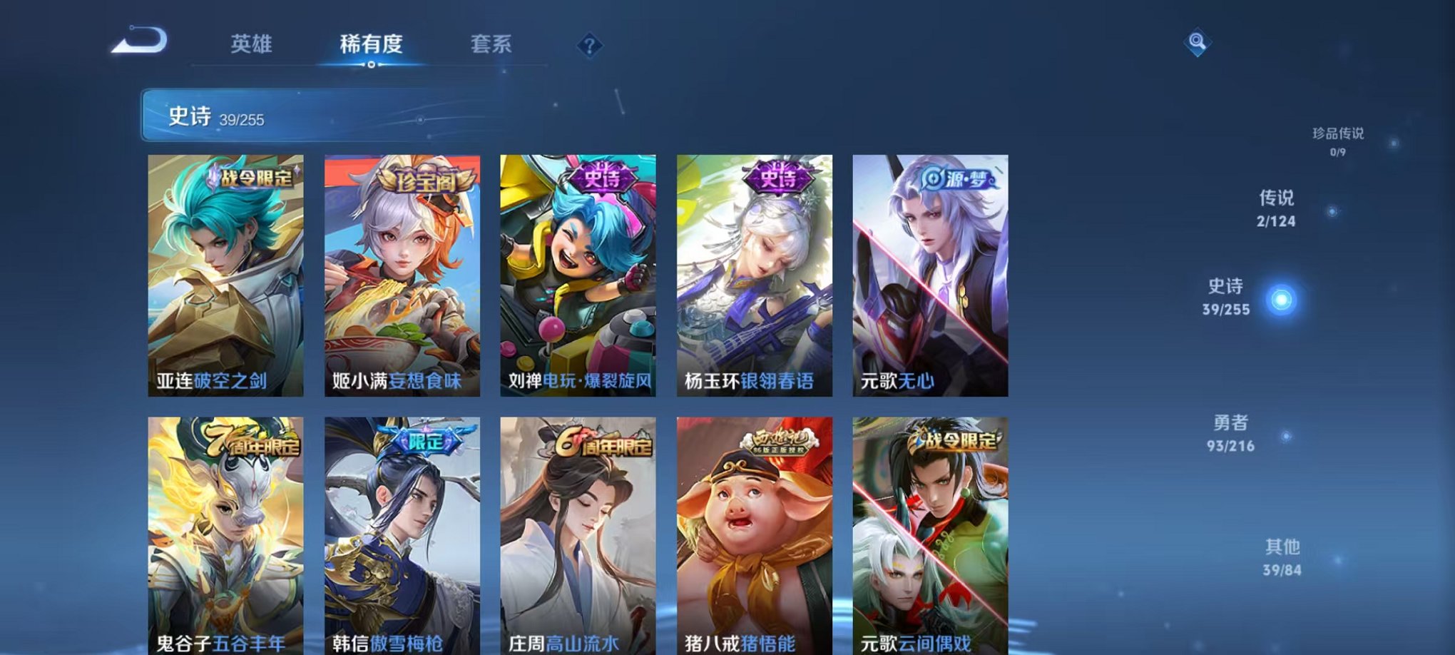 WZCMW3215893王者荣耀账号详情图9