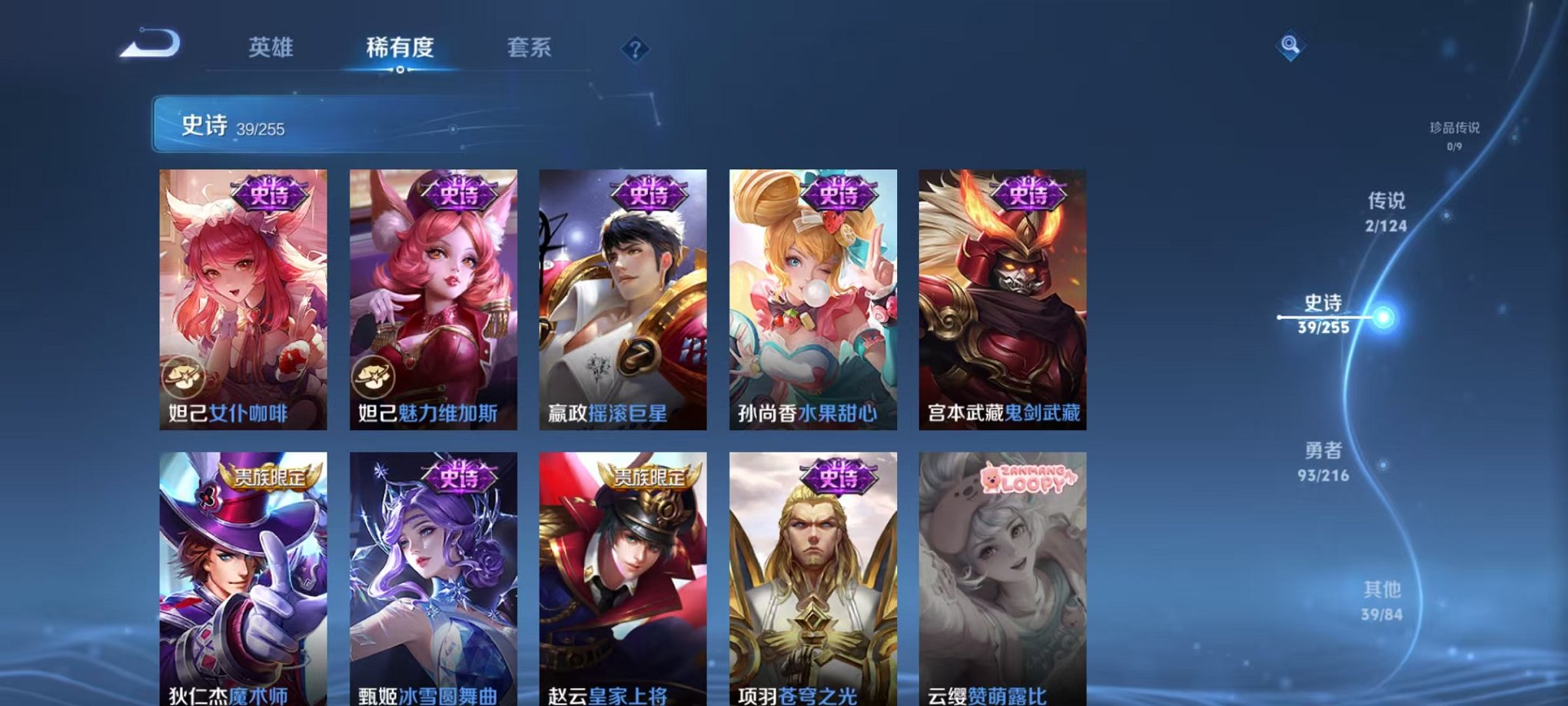 WZCMW3215893王者荣耀账号详情图11