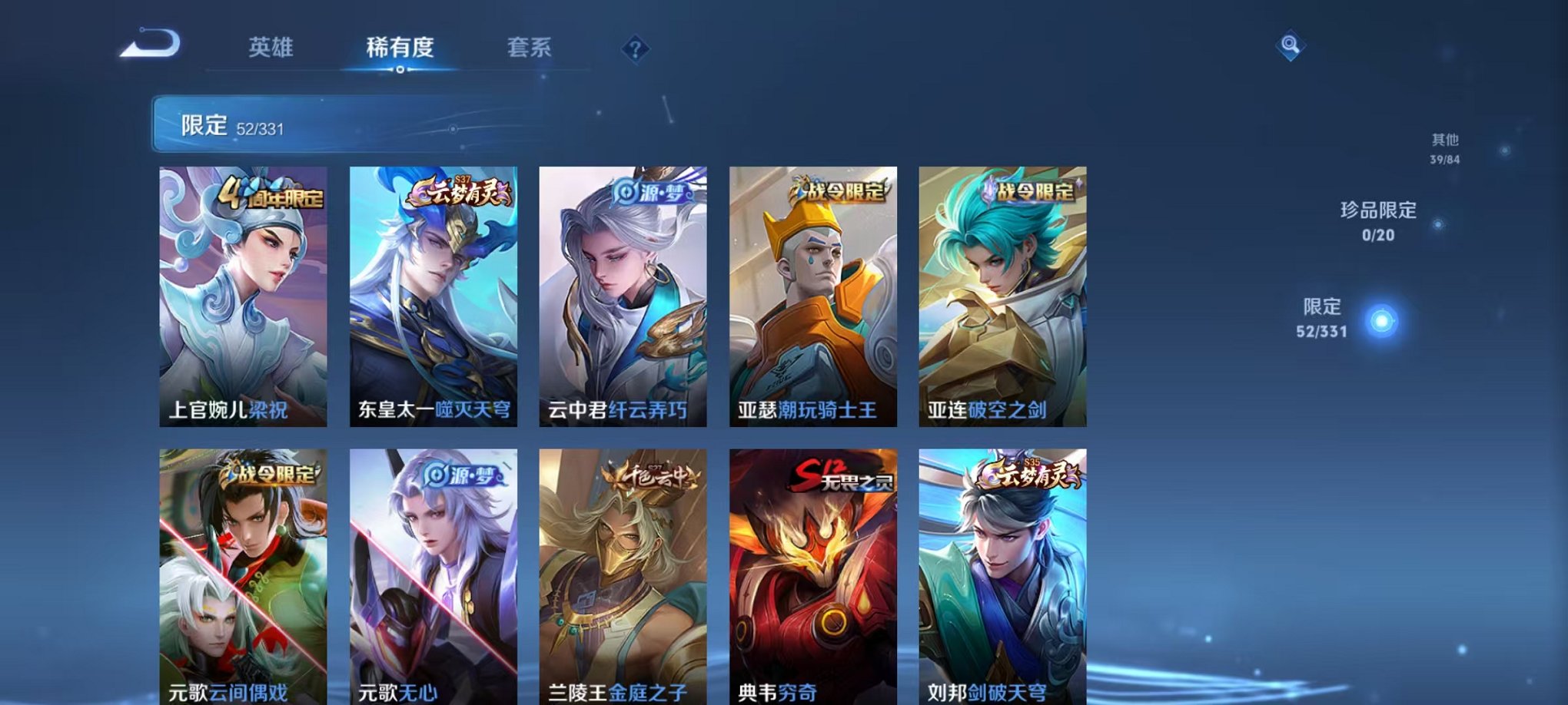 WZCMW3215893王者荣耀账号详情图12
