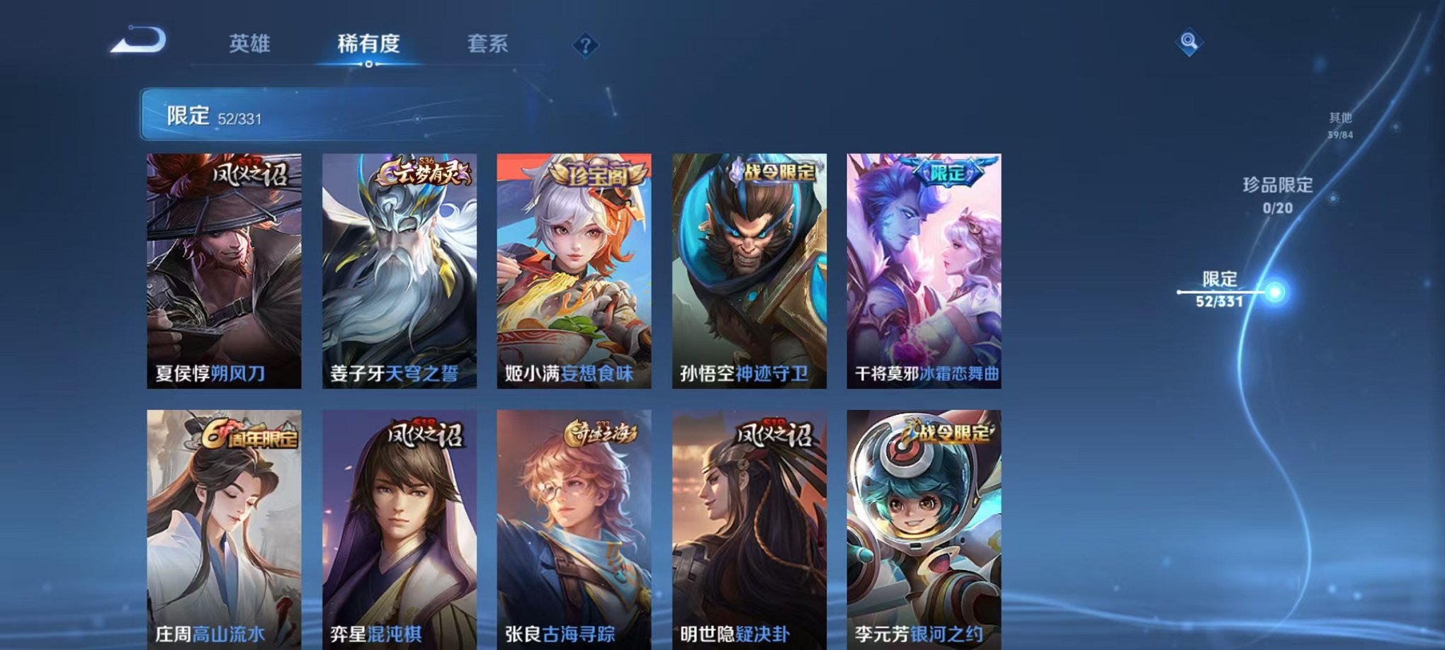 WZCMW3215893王者荣耀账号详情图13