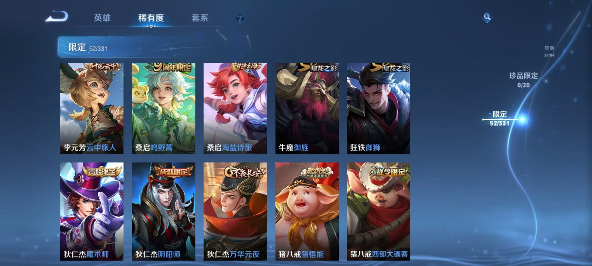 WZCMW3215893王者荣耀账号详情图14